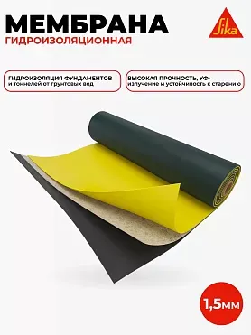 Sikaplan ® WP 1100-15HL -RUS-