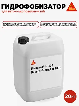 SikaGard H303 (MasterProtect H303)