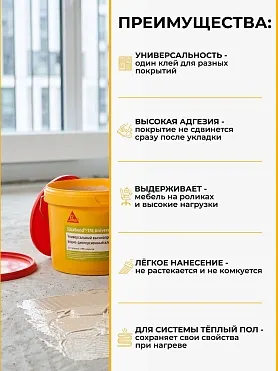 SikaBond®-176 Universal