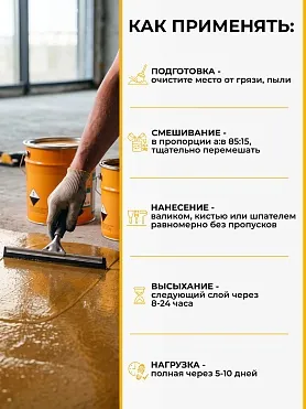 Sikafloor ® - 161 EpoxyPrimer