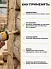 Sikacryl®-121 Wood