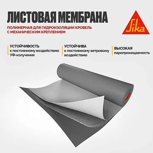 Sikaplan ® VG-15 (RUS P)