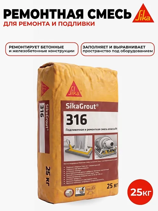 SikaGrout ® - 316