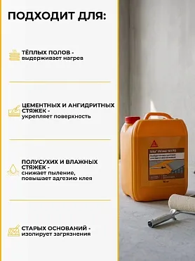 Sika ® Primer 161 PU