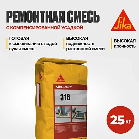 SikaGrout ® - 316