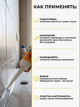 Sikasil®-142 Universal