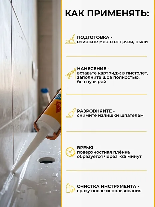Sikasil®-142 Universal