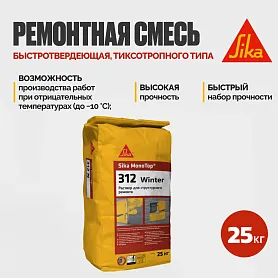 Sika MonoTop ® - 312 Winter