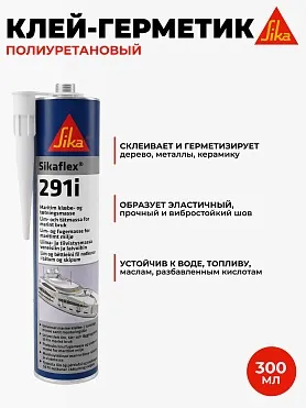 Sikaflex 291 i