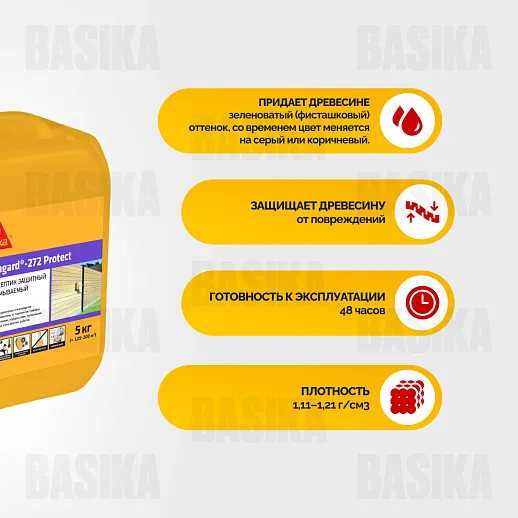 Sikagard®-272 Protect