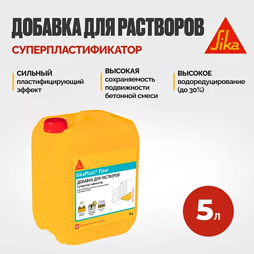 SikaPlast® Floor