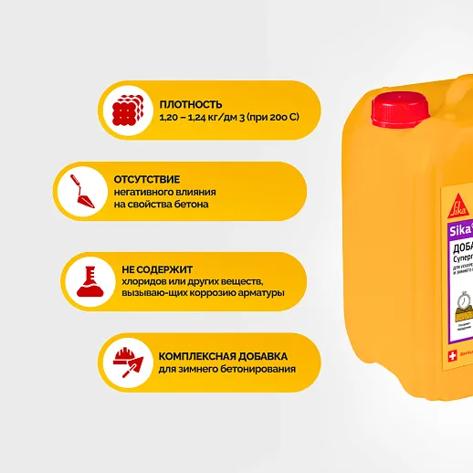 Sika® Antifreeze Plast
