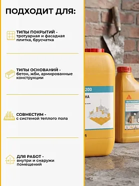 Sika® ViscoCrete®-200