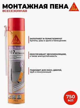 Sika Boom ® - 187 All Seasons