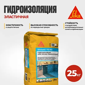 Sikalastic ® - 152 RU