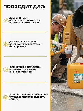 SikaPlast® Floor