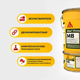 Sika ® Primer 150 MB