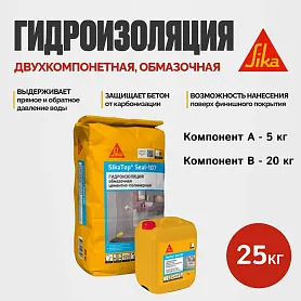 SikaTop® Seal-107
