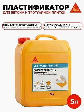 Sika® ViscoCrete®-200