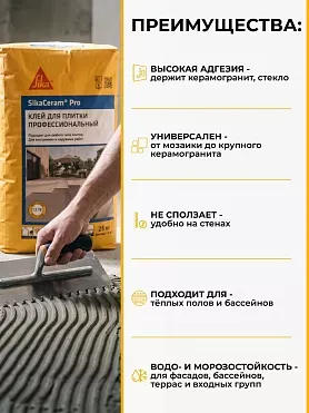 SikaCeram ® Pro