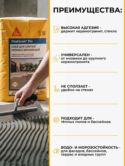 SikaCeram ® Pro