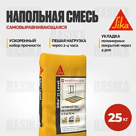 Sikafloor ® - 21 Level