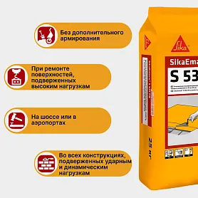 SikaEmaco S535 FR (MasterEmaco S535 FR)