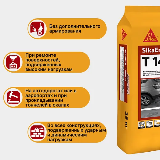 SikaEmaco T1400 FR | MasterEmaco T1400 FR)