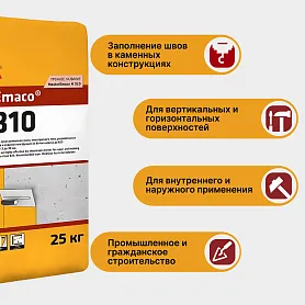 SikaEmaco N310 (MasterEmaco N310)