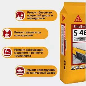 SikaEmaco® S 466 (MasterEmaco® S 466)