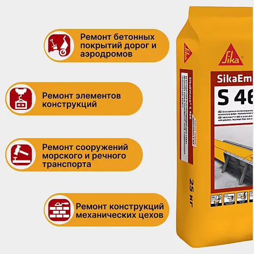 SikaEmaco® S 466 (MasterEmaco® S 466)