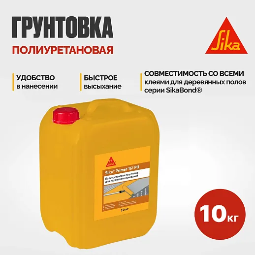 Sika ® Primer 161 PU