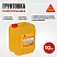 Sika ® Primer 161 PU