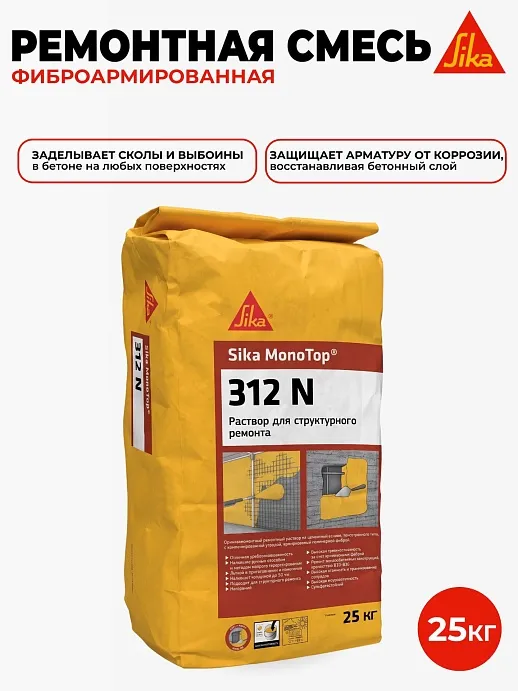 Sika MonoTop ® - 312 N