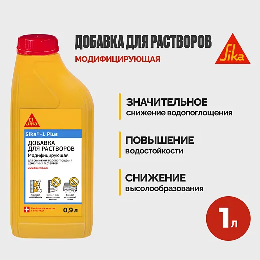 Sika®-1 Plus