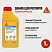 Sika®-1 Plus