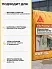 Sika MonoTop ® - 2212