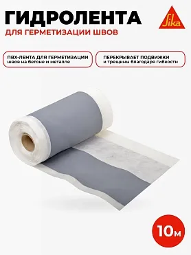 Гидроизоляционная лента Sika Dilatec E-220