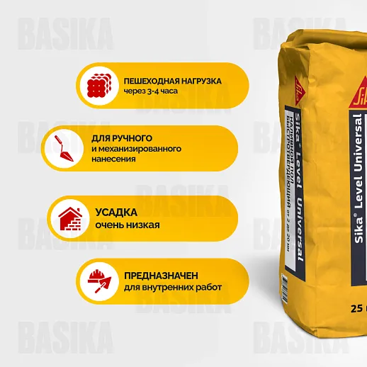 Sika ® Level Universal