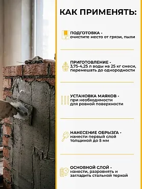 SikaWall ® - 112 Cement Coat