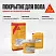 Sikafloor ® - 31 PurCem® RU