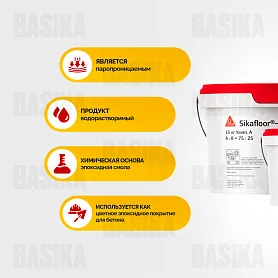 Sikafloor ® - 2540 W RU
