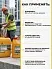 SikaPlast® Floor