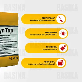 Sikafloor ® - 2 SynTop