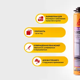 Sika Boom®-580 Fix & Fill