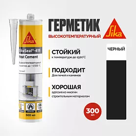 SikaSeal ® - 419 Heat Cement