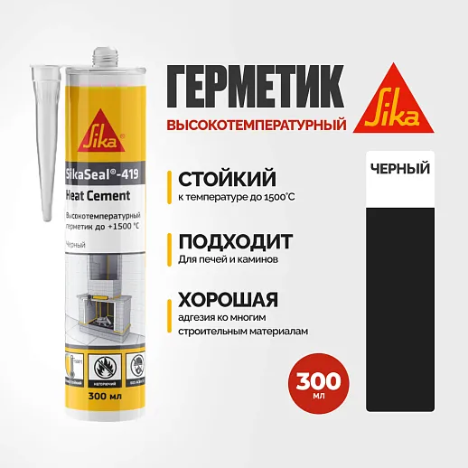 SikaSeal ® - 419 Heat Cement