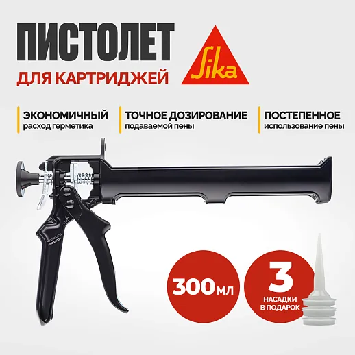 Пистолет для герметика 300 мл