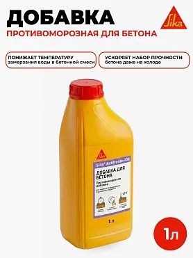 Sika® Antifreeze-300