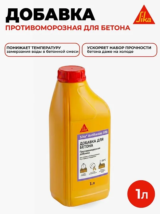Sika® Antifreeze-300